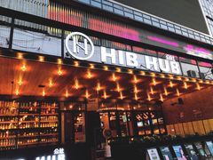 门面-HIB HUB公社(解放西路店)