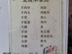 -王德炭烤牛羊肉(西关大街店)