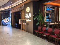 -名人坊·新派粤菜(河西奥体博览中心金鹰世界店)