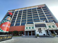 -厨邦酱油文化博览馆