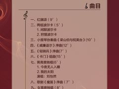 -中央音乐学院歌剧音乐厅