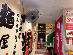 -麺屋猪一(福田石厦店)