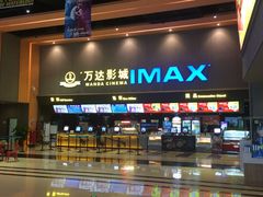 -万达影城(安吉万达广场IMAX店)
