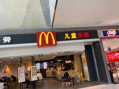 -麦当劳(贵和购物中心B1店)