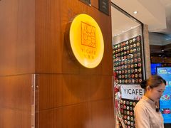 -怡咖啡海鲜自助餐厅(浦东香格里拉店)