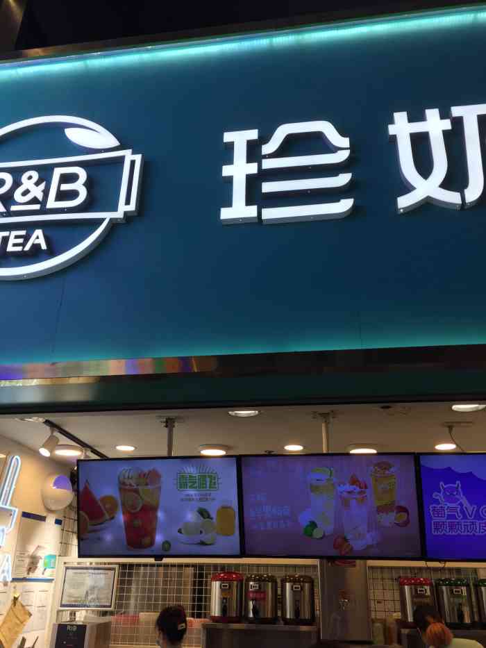 r&b珍奶会所(开元地中海店)-"小吃一条街,赶着开会,直奔小吃区,这边没