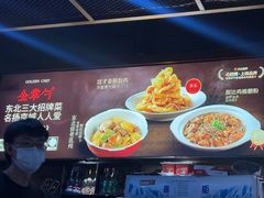 -金掌勺·锅包肉(双榆树店)