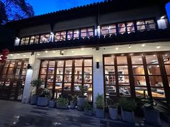 -石榴院子(西施故里店)