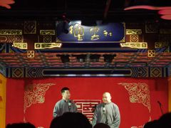 -德云社(三里屯店)