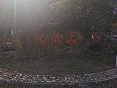 -山沟沟景区