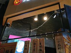 门面-阿甘锅盔(合生汇购物中心店)