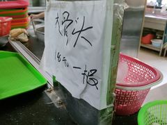 -周震馄饨