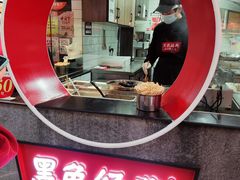 门面-黑色经典臭豆腐·湖南特产(坡子街店)