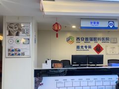 -西安普瑞眼科医院·近视手术·视力防控