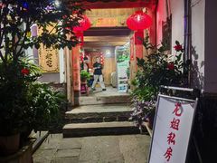 -龙姐私房菜(和顺古镇店)