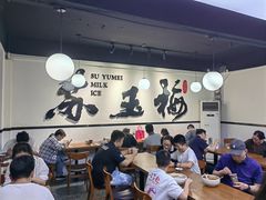 -苏玉梅奶酪(一中店)