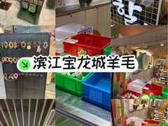 -宝龙城(杭州滨江店)