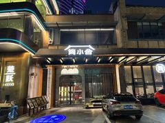 -简小舍·民间手艺菜(武昌江滩店)