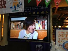 -鱼库·不仅是一家烤鱼店(车公庙店)