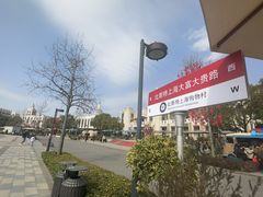 -比斯特上海购物村精品奥特莱斯