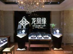 -龙凤金店(观前街店)