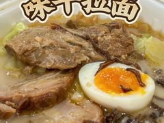 -味千拉面(南虹店)