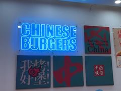 -塔斯汀中国汉堡(浦沿路店)