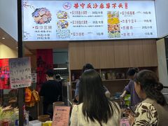 -普宁反沙番薯芋头