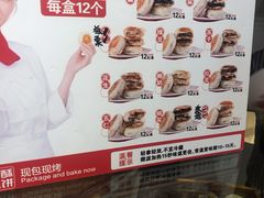 -西施酥饼(欧亚商都店)