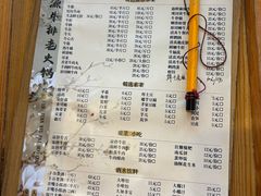 -清芳源牛排火锅