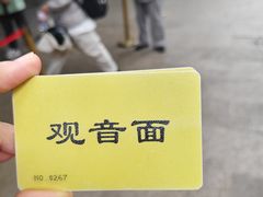 -西园寺素食(西园弄戒幢律寺店)