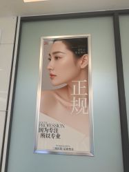 -东莞台心医院-医疗美容