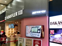 -狐狸和向日葵(北京路店)