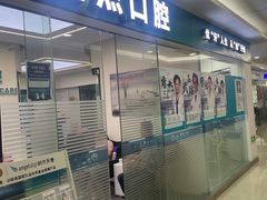 -唐杰口腔(富都广场店)
