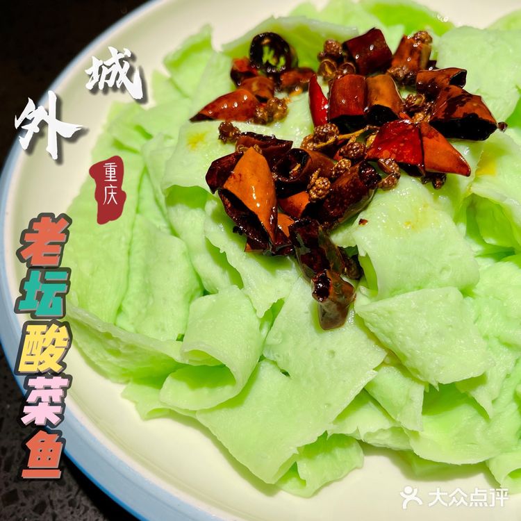 黑鱼现杀|陈坛上头|鲜辣合壁|酸菜可以放心吃的酸菜鱼吃到爽🐟