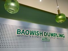 -陈家生煎(金融街万达店)