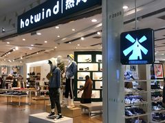 -hotwind热风(世纪东方广场店)