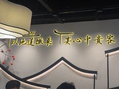 -集贤门·徽菜(福田店)