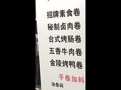 -张果佬年糕卷(科巷店)