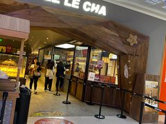 门面-LELECHA乐乐茶(上海五角场万达广场店)