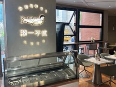 -潮一不贰·法式甜品·生日蛋糕·西式简餐(外滩店)