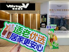 -红星美凯龙(北京北四环店)