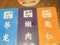 -汕头八合里海记牛肉店(清河店)