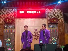 -嘻哈壹笑堂相声茶馆(大儒巷店)