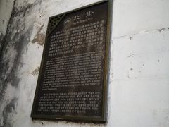 -张家港凤凰山景区恬庄古街