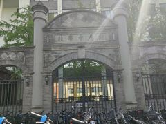 -北京师范大学附属中学