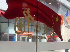 -隆喜元鱼汤包·海鲜(中联广场店)
