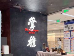 -掌柜的店·河南菜(世茂店)