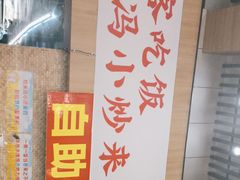 -冯小炒(巴渝大道店)