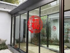 -花锦堂·隐庐